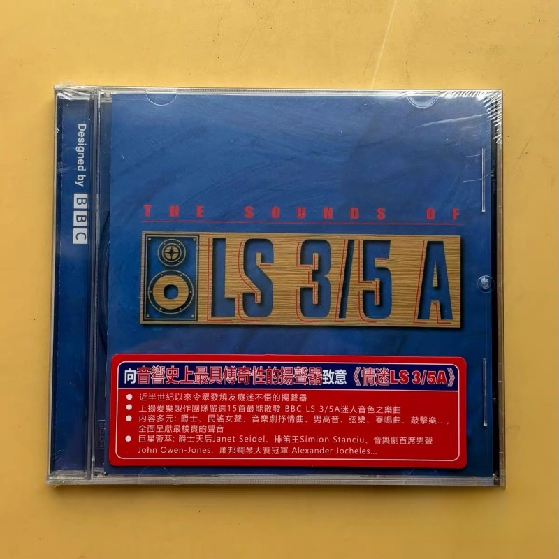 Audio Music By - LS 3/5A 뮤직 CD 팝 R&B