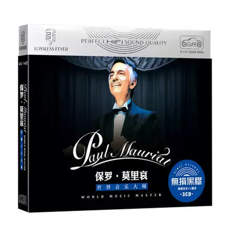 Audio Music Sound - 정품 Paul Moliere 클래식 라이트 뮤직