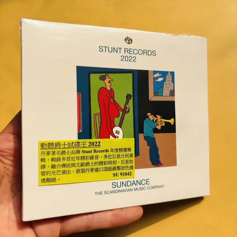 Audio And Music - 재즈 오디션 킹 2022 STUNT RECORDS