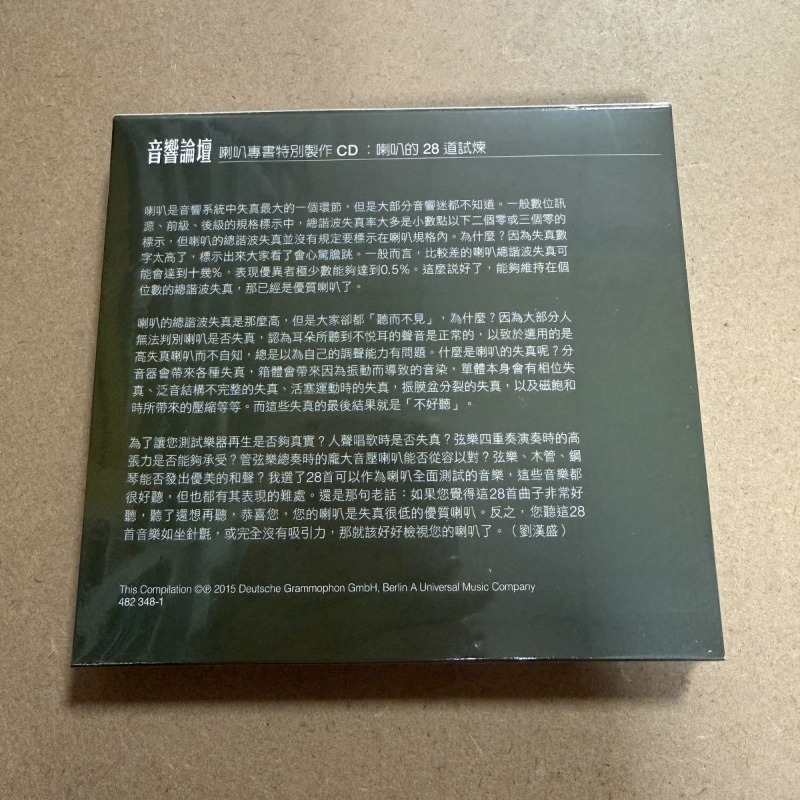 오디오 포럼: Liu Hansheng가 선별한 스피커용 - Audio Music By 리뷰 및 가격