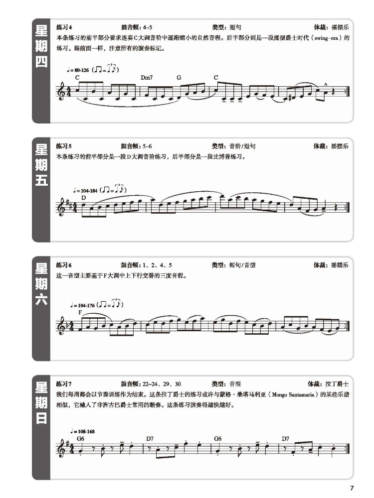 북-윈쉐어 일상적인 색소폰 에어로빅 트레이닝(오디오 포 - Audio Music By 리뷰 및 가격