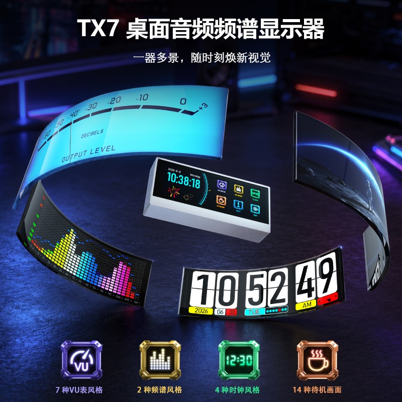 Douk Audio TX7 RGB 스펙트럼 분석기 VU - Audio Music Visualizer Free 리뷰 및 가격